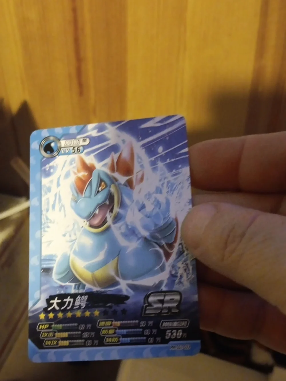Pokemon Blue Turtanka SR Trading Card